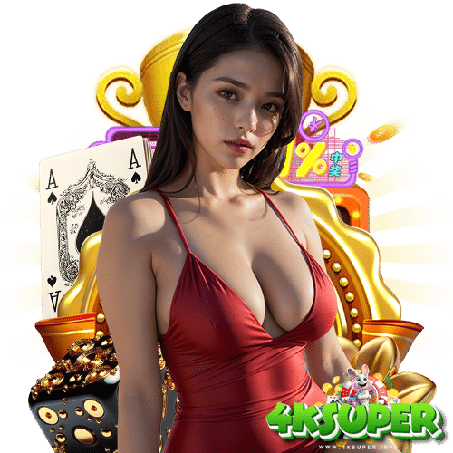 4ksuper คาสิโนครบวงจร